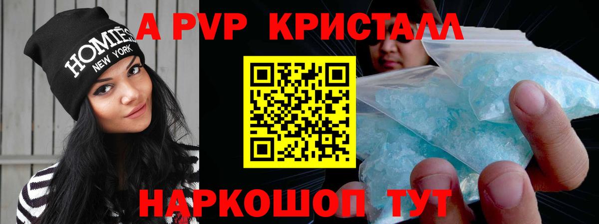 Alpha-PVP  Альфа ПВП СК  Первоуральск  Alpha PVP Соль  хочу наркоту  A PVP СК  Вход с VPN 