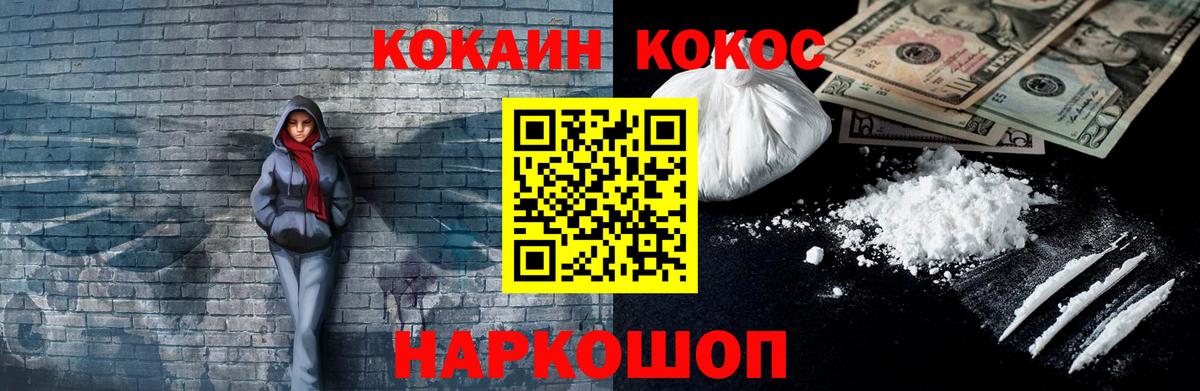 Cocaine Эквадор  Вход с VPN  Первоуральск 