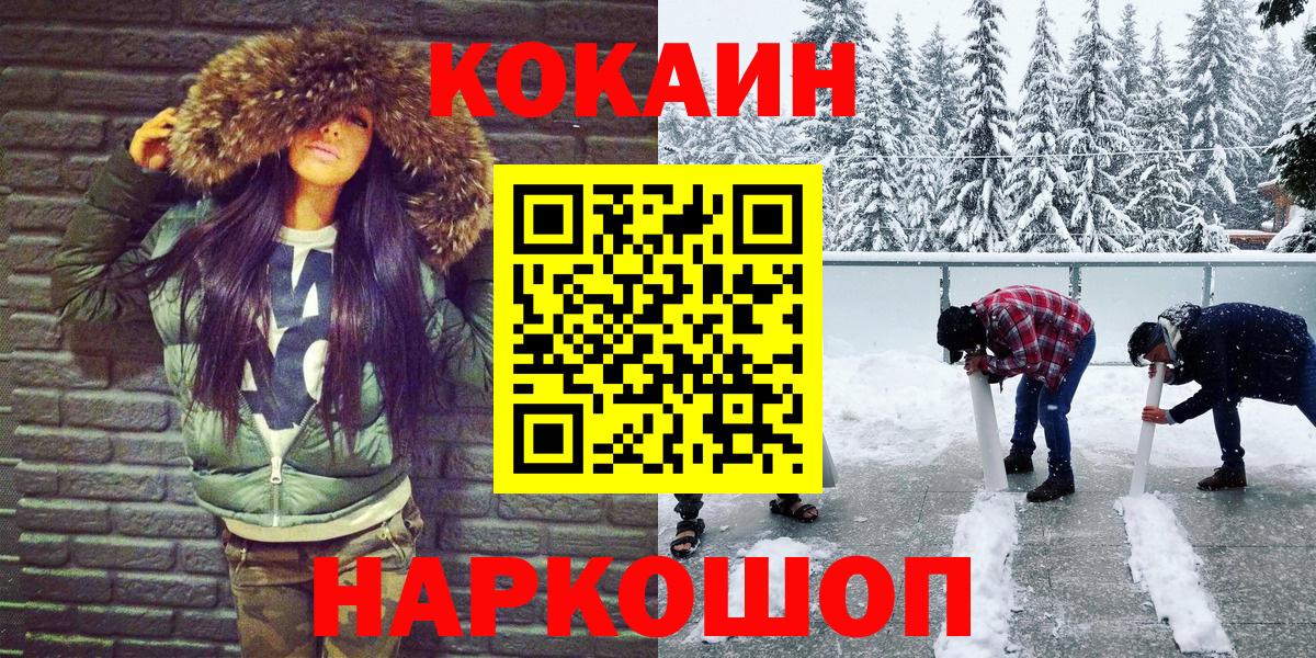Кокаин 98% Первоуральск