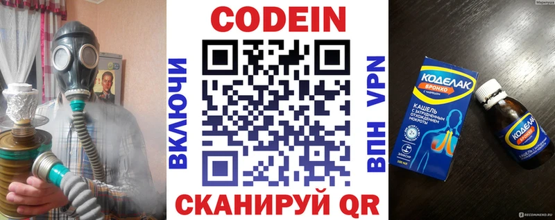 Кодеиновый сироп Lean Purple Drank Первоуральск