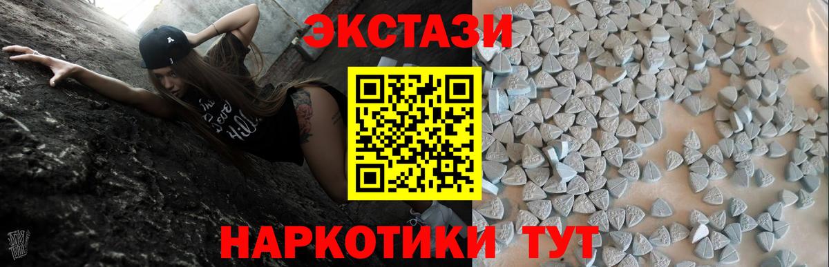 ссылка на мегу tor  ЭКСТАЗИ Cube  Вход с VPN  площадка наркотические препараты  Первоуральск  Ecstasy 99%  ЭКСТАЗИ 