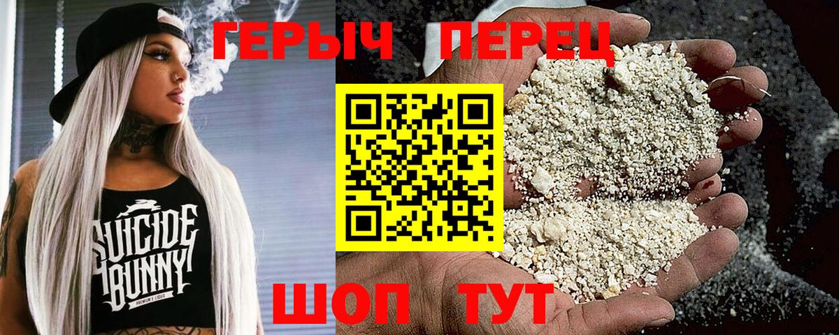 Героин гречка  Вход с VPN  Первоуральск 