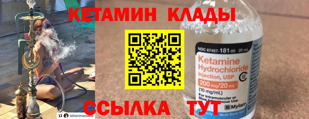 КЕТАМИН VHQ  Кетамин ketamine  Первоуральск  даркнет наркотические препараты  Вход с VPN 