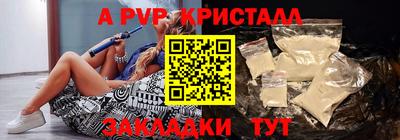 spice Ставрополь