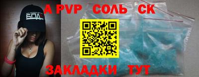 spice Ставрополь