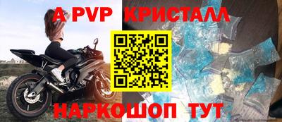 spice Ставрополь