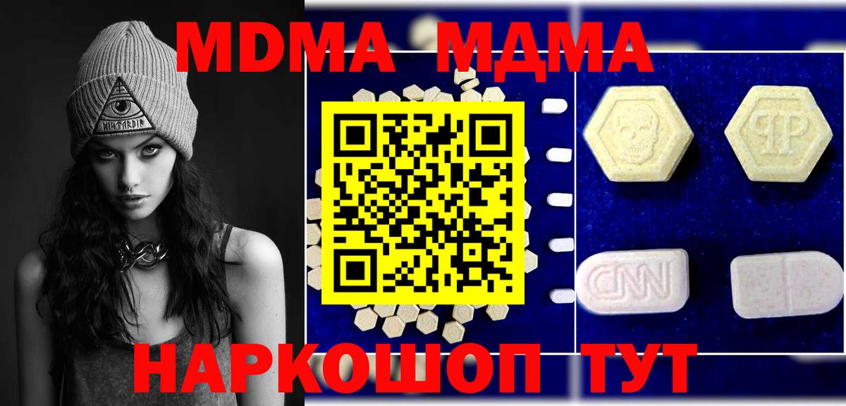 МДМА кристаллы Первоуральск