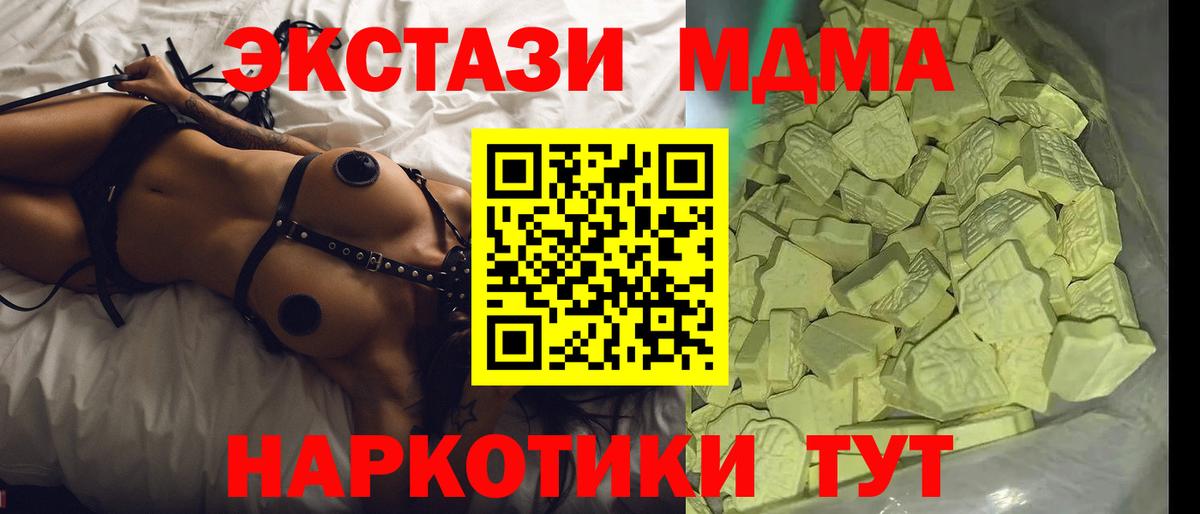 Первоуральск  MDMA  Вход с VPN  МДМА crystal  MDMA молли 