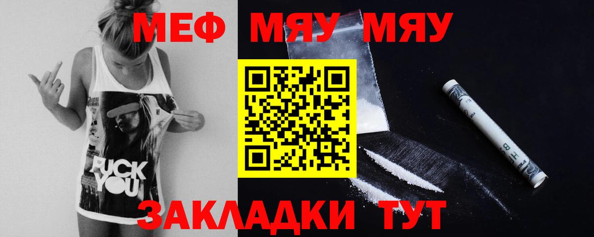 OMG tor  Вход с VPN  продажа наркотиков  МЕФ  Мефедрон 4 MMC  Первоуральск  МЯУ-МЯУ 4 MMC 