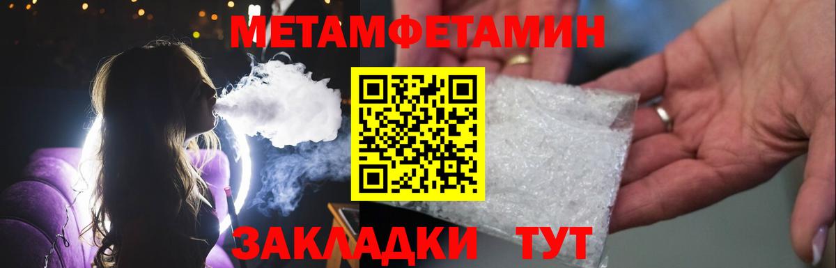 Первоуральск  Метамфетамин кристалл  Вход с VPN 