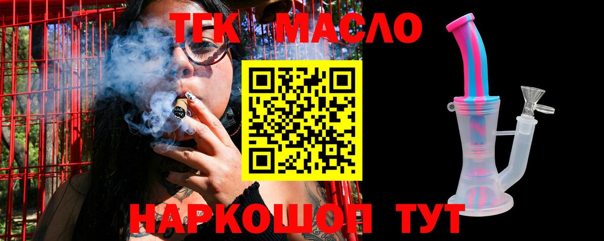ТГК вейп Первоуральск